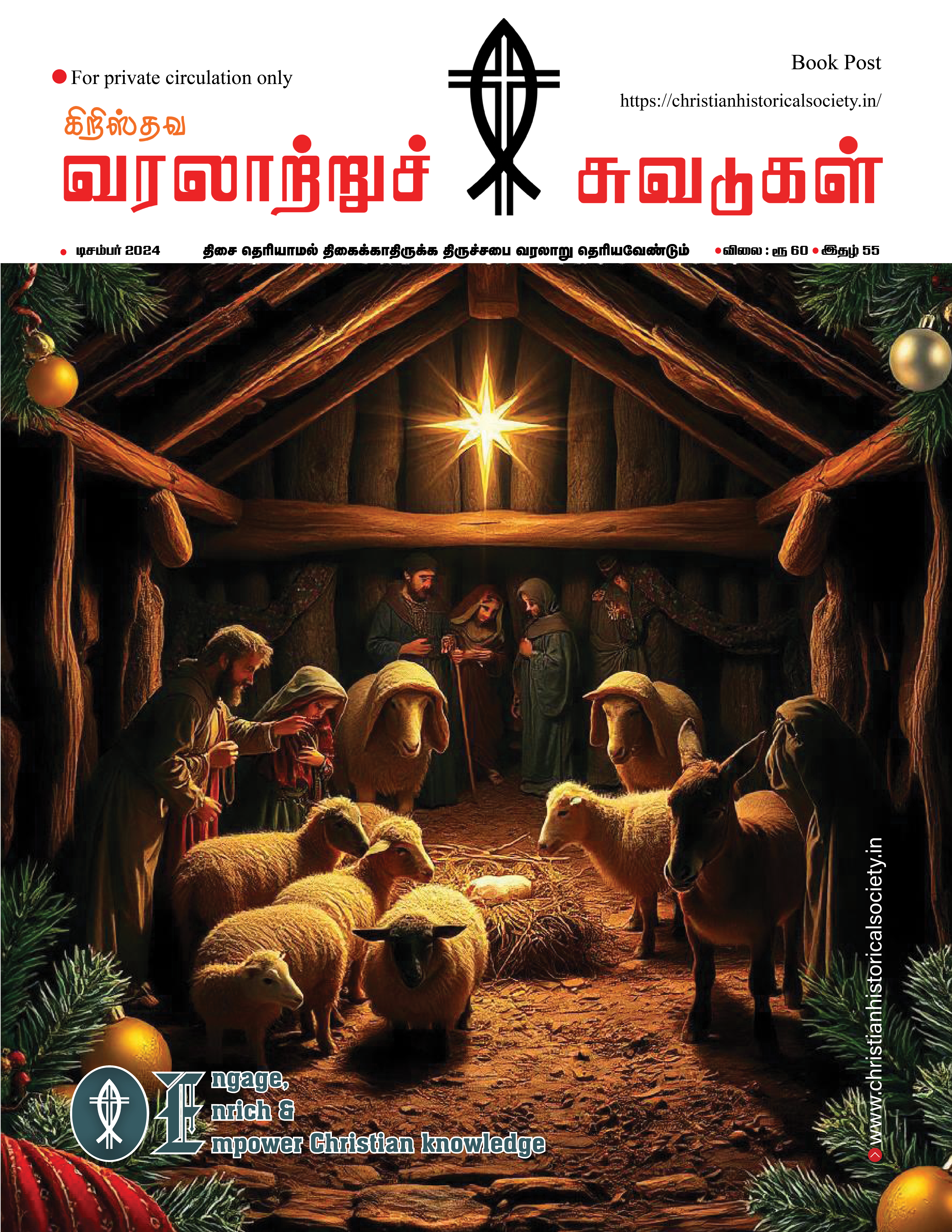 December -2024 Cover