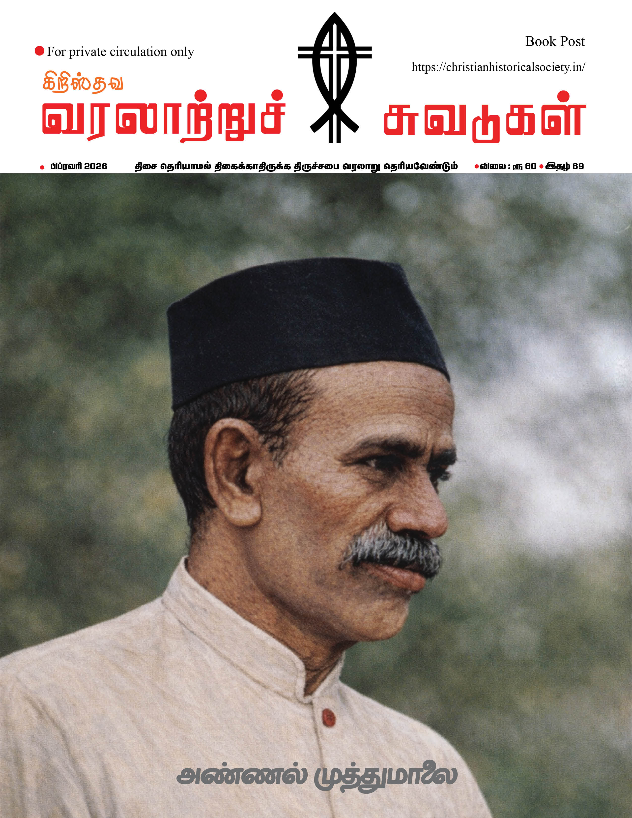 FEBRUARY -2026 Cover