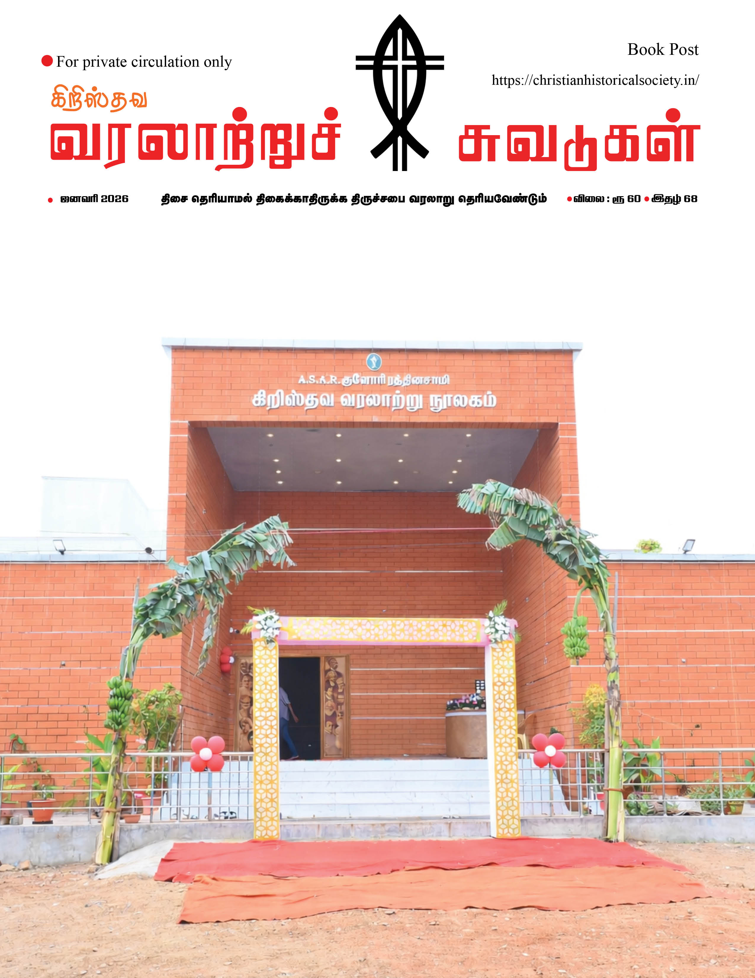 JANAUARY - 2026 Cover