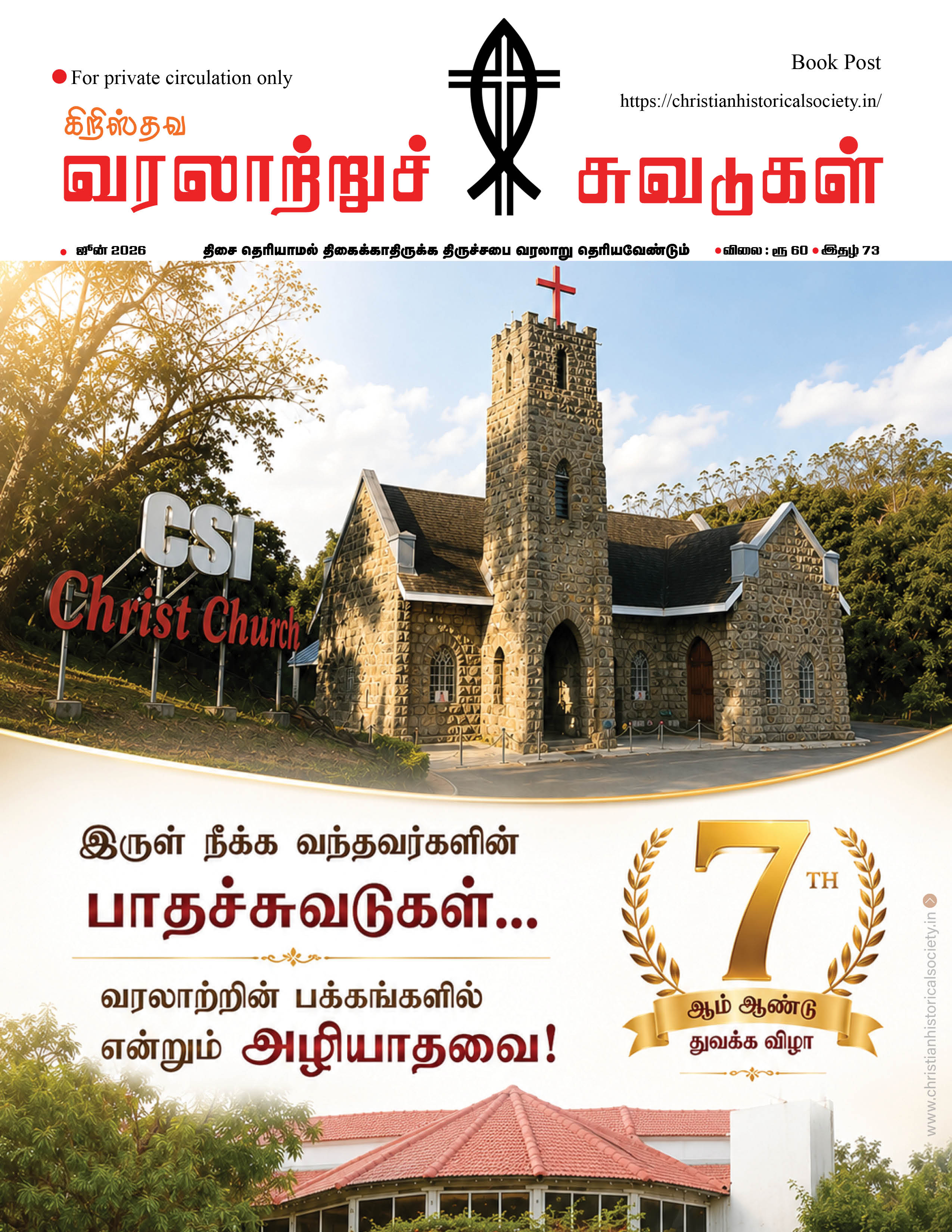 JUNE - 2026 Cover
