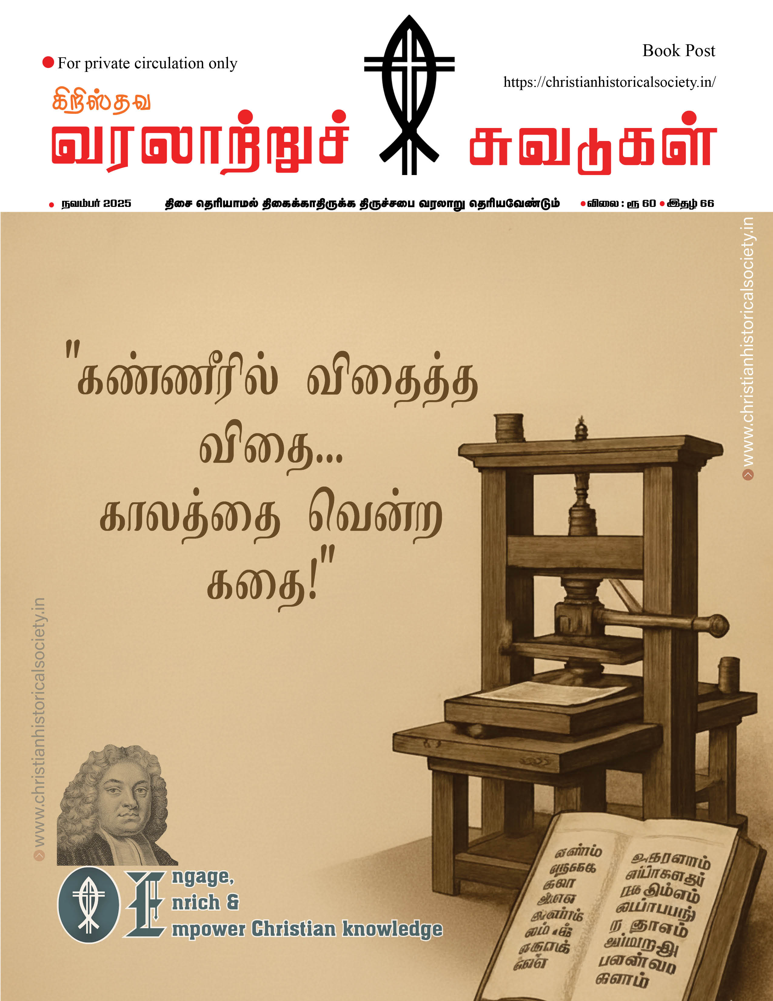 NOVEMBER - 2025 Cover