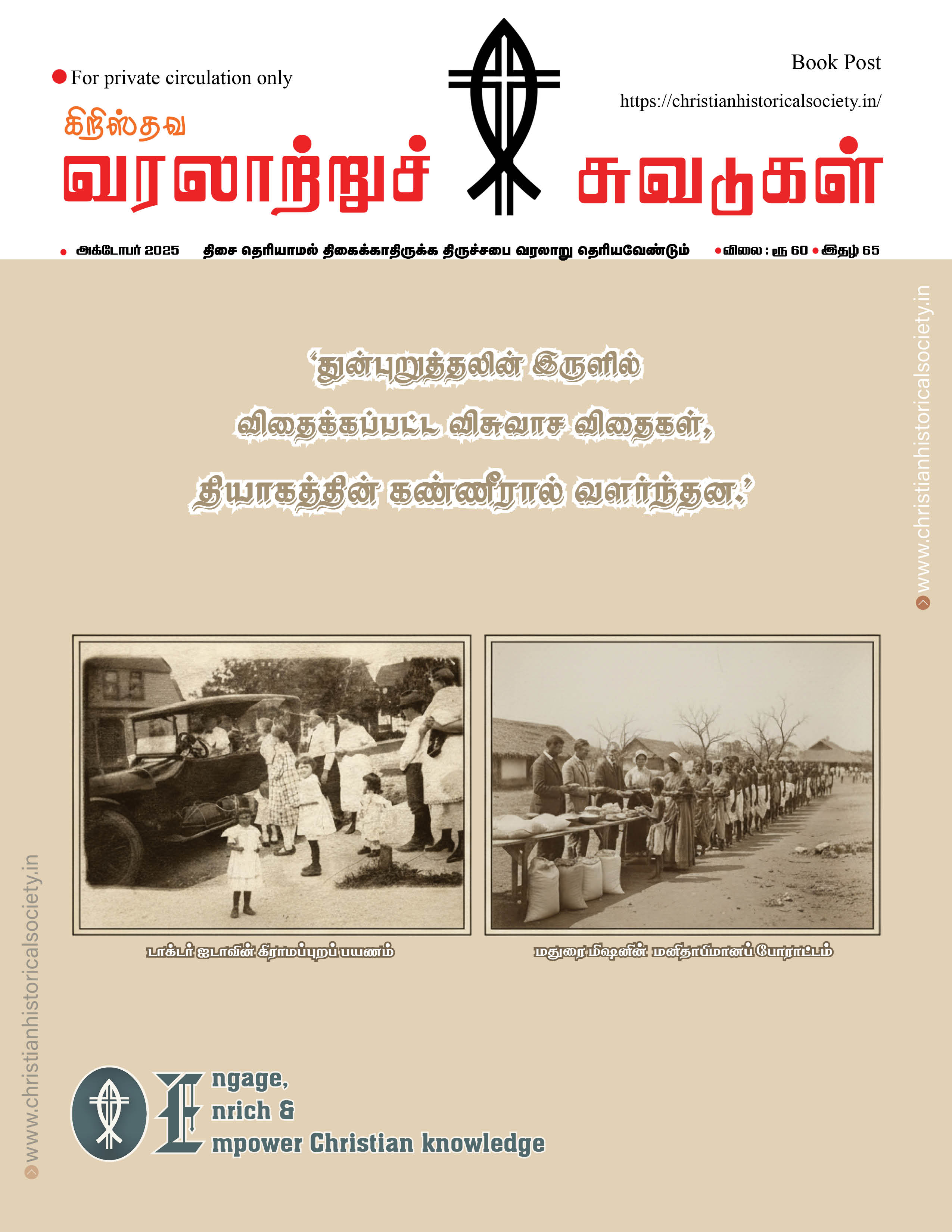 OCTOBER - 2025 Cover