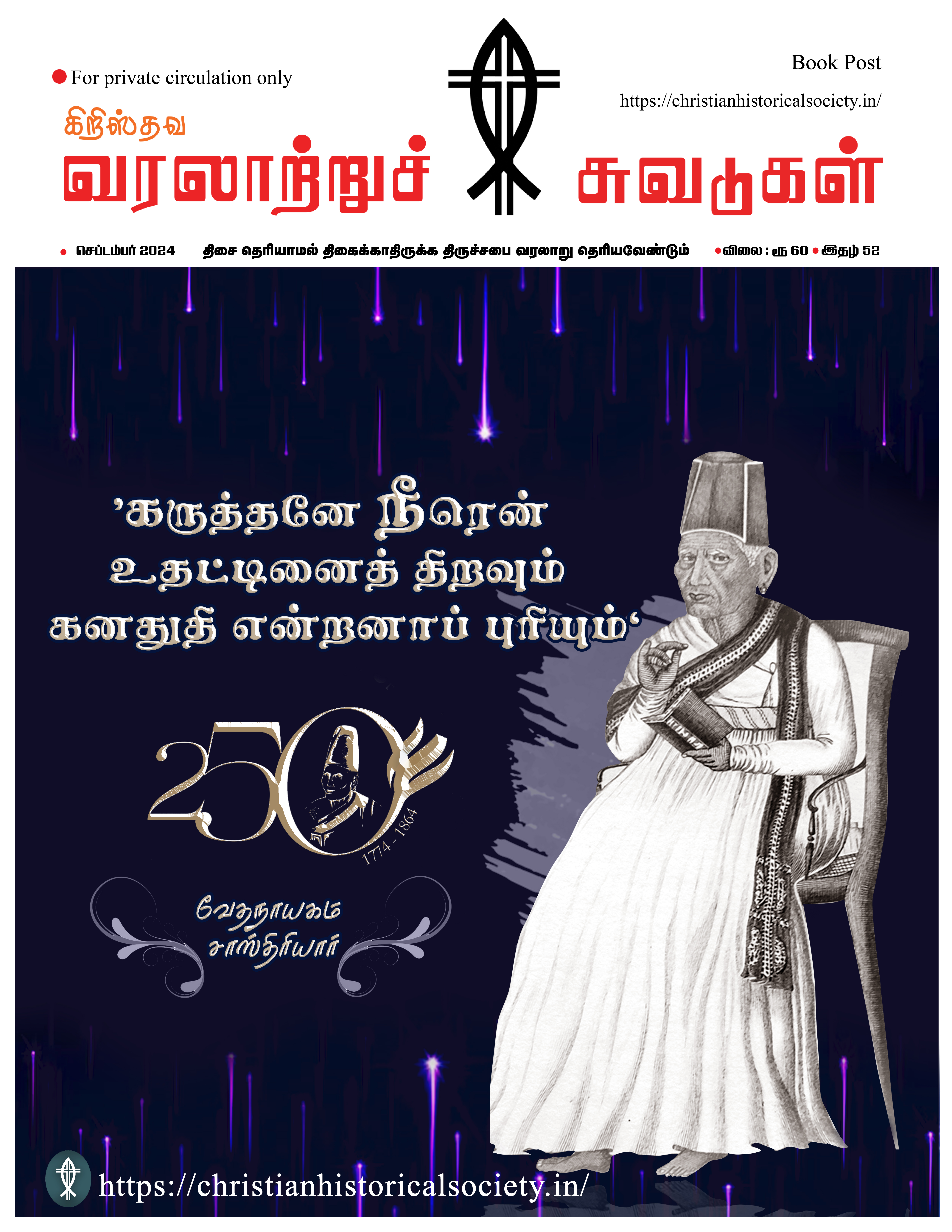 September- 2024 Cover