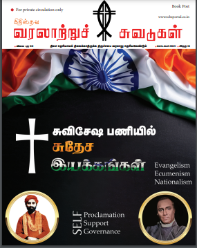 Sebtember 2021 Cover