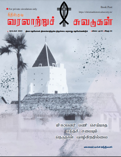 September 2023 Cover