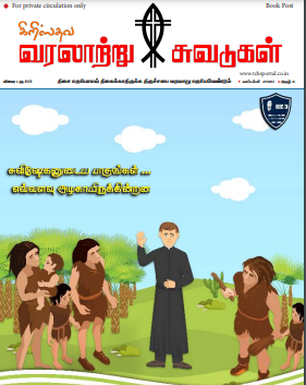 September 2020 Cover